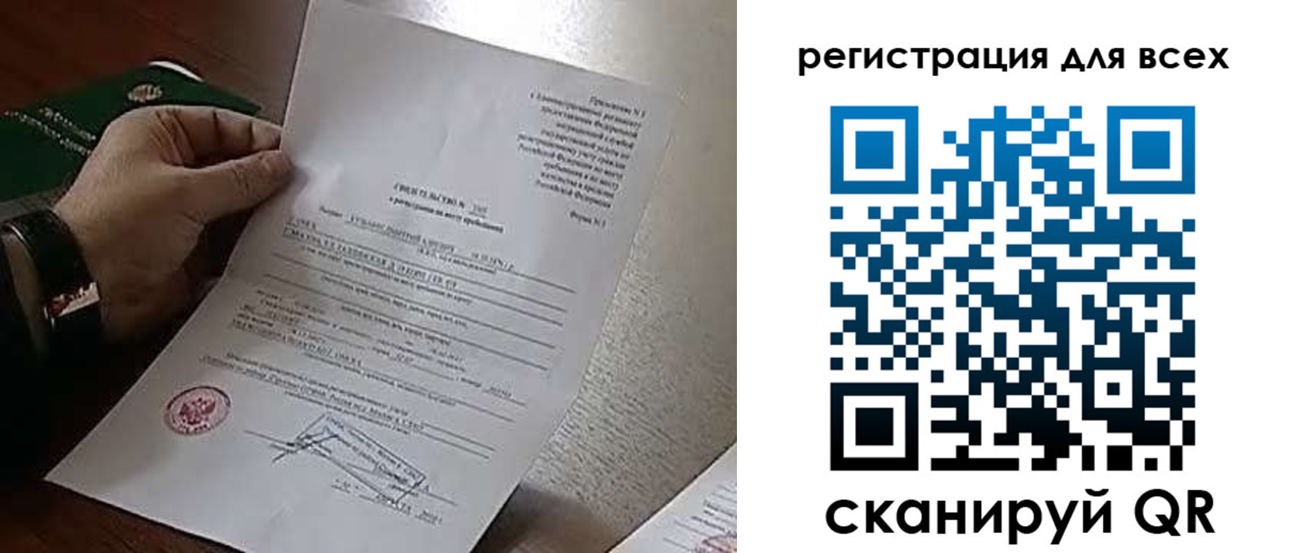 прописка для военкомата в Покрове