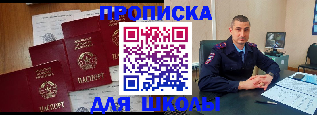 временная регистрация купить в Покрове
