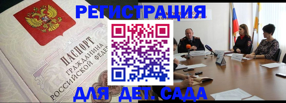 временная регистрация собственник в Покрове