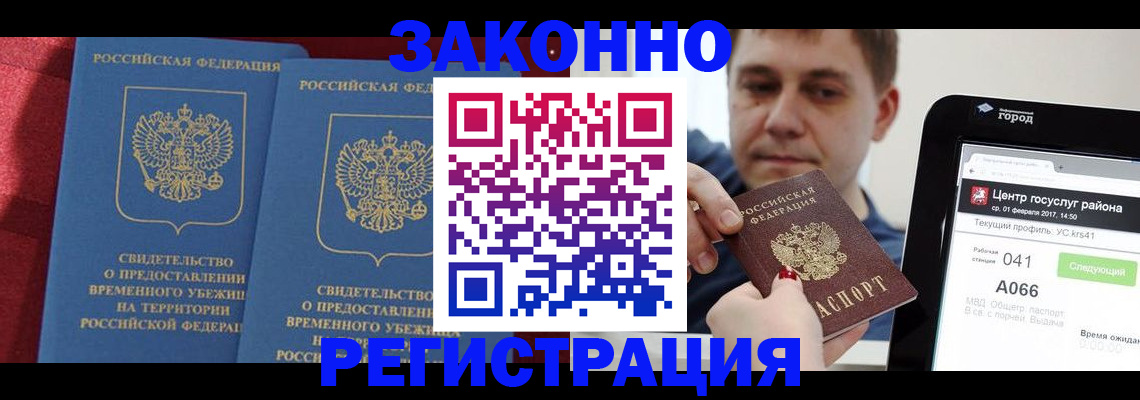 временная регистрация госуслуги в Покрове
