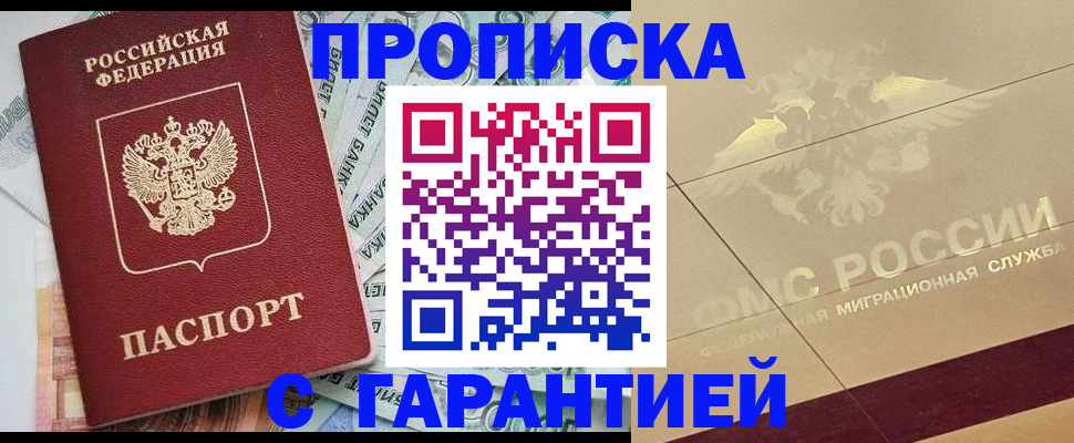 временная регистрация в квартире в Покрове