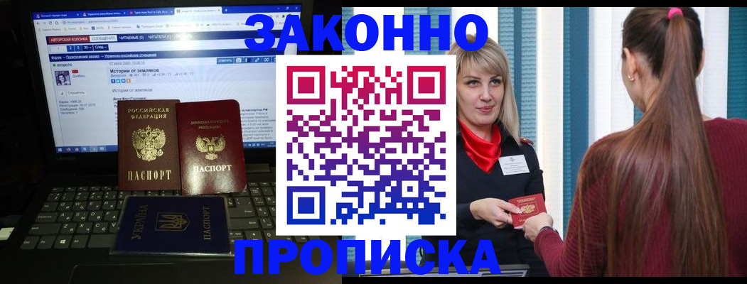 временная регистрация законно в Покрове