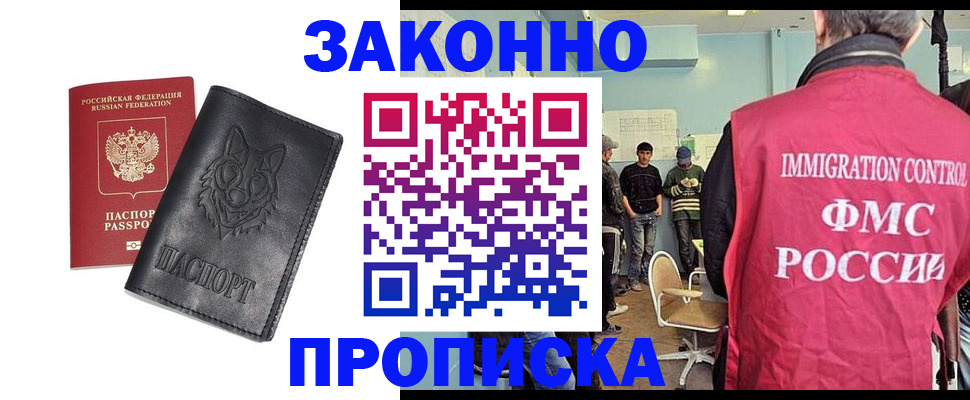 где прописаться в Покрове