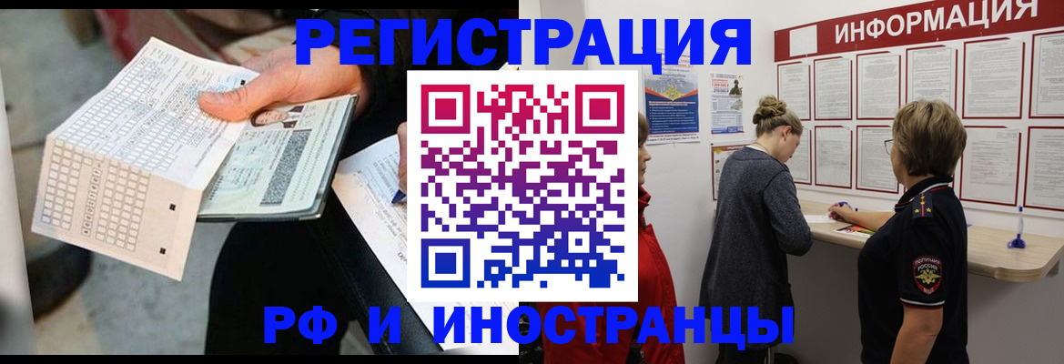 временная регистрация в квартире в Покрове