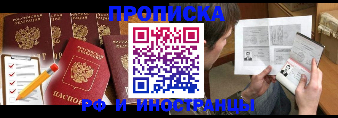 временная регистрация поиск в Покрове